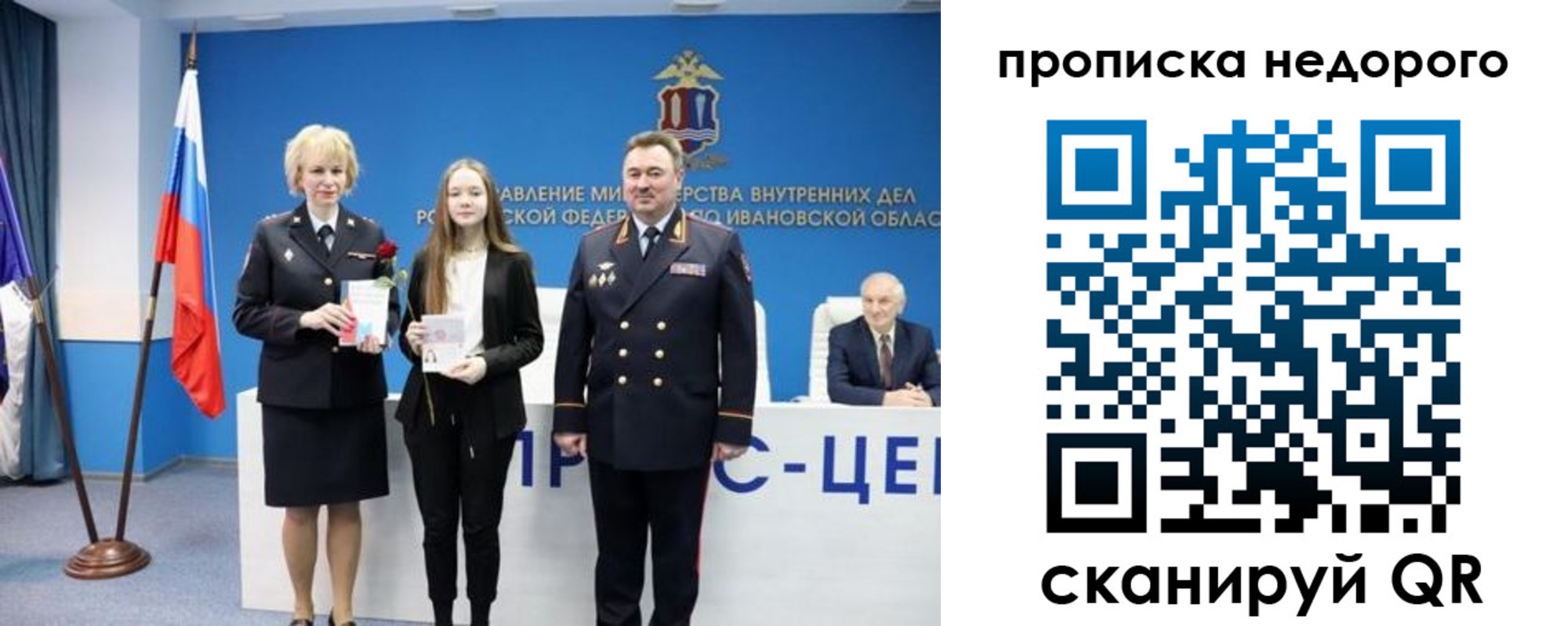прописка законно в Бодайбо