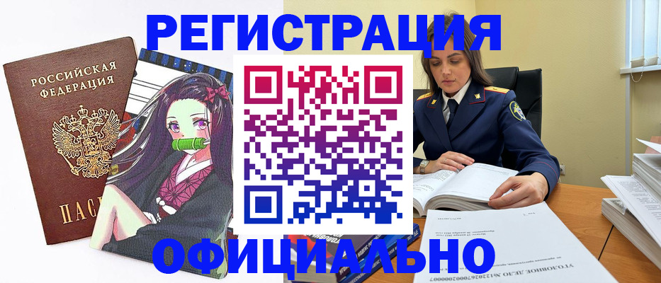 временная регистрация собственник в Бодайбо
