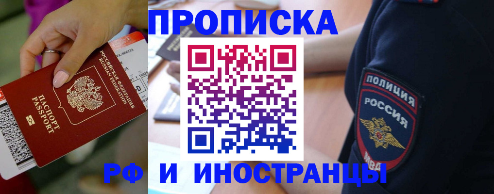 временная регистрация госуслуги в Бодайбо